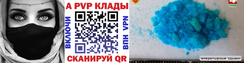 где продают   Дно  Alpha-PVP СК 