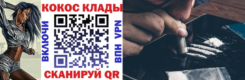 КОКАИН Fish Scale  omg ТОР  Дно 