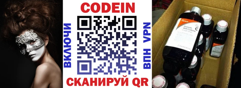 Кодеин напиток Lean (лин)  купить  сайты  Дно 