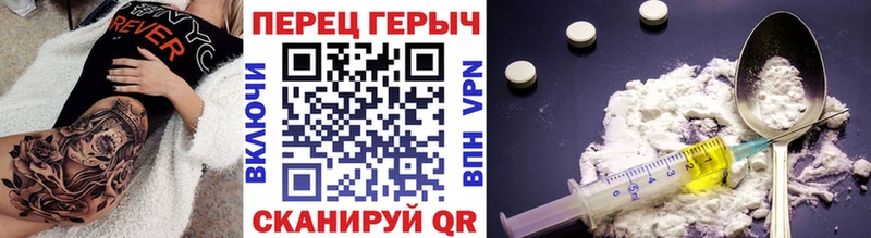 ГЕРОИН белый Дно