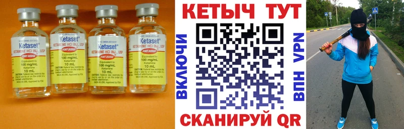Кетамин VHQ  где купить   Дно 