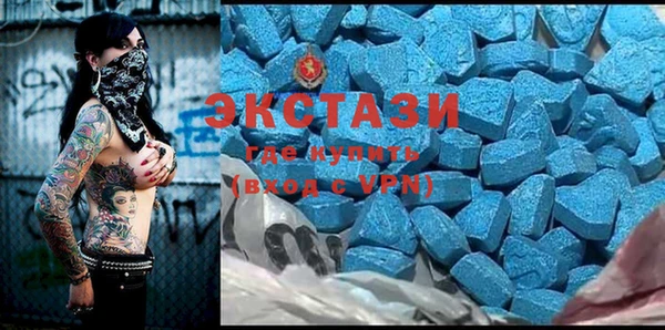экстази Волоколамск