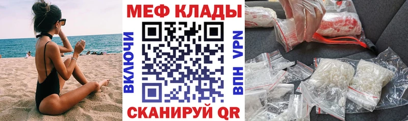 Меф mephedrone  Дно 
