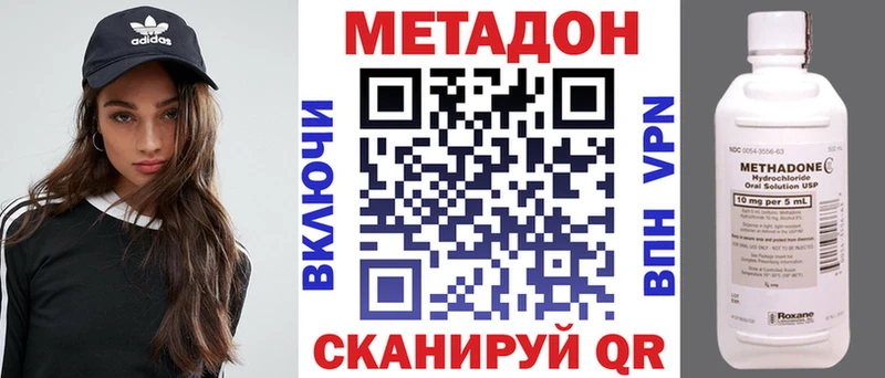 Метадон кристалл Дно