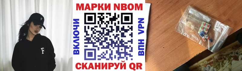 Марки N-bome 1,8мг  omg зеркало  Дно 